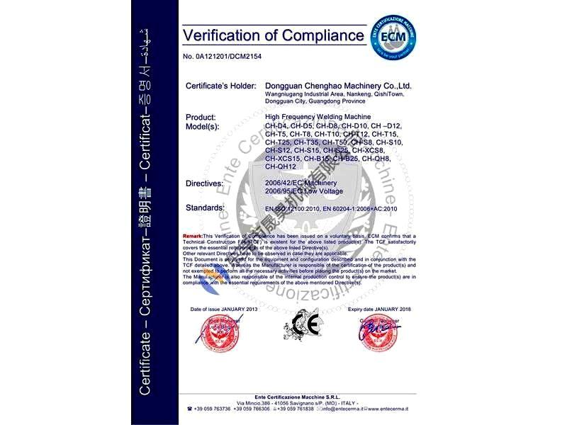 高周波焊接机EMC认证