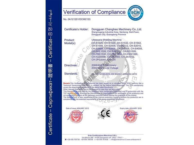 超声波焊接机EMC认证